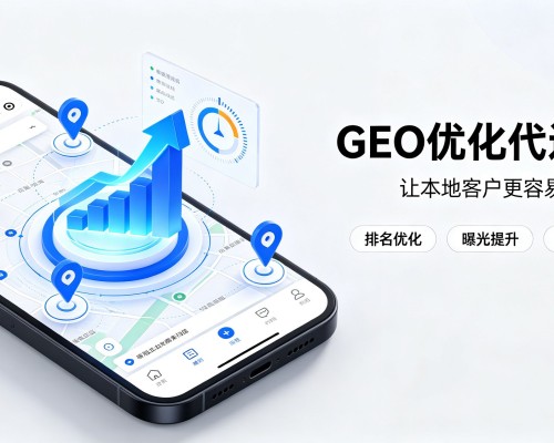 同心GEO优化